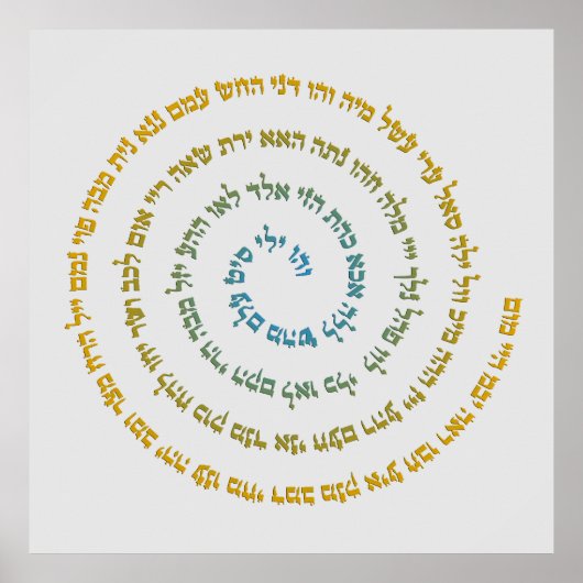 七十二神の名 ポスター (正面)