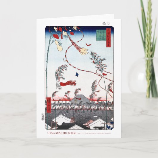 七夕フェスティバルカード カード (正面)