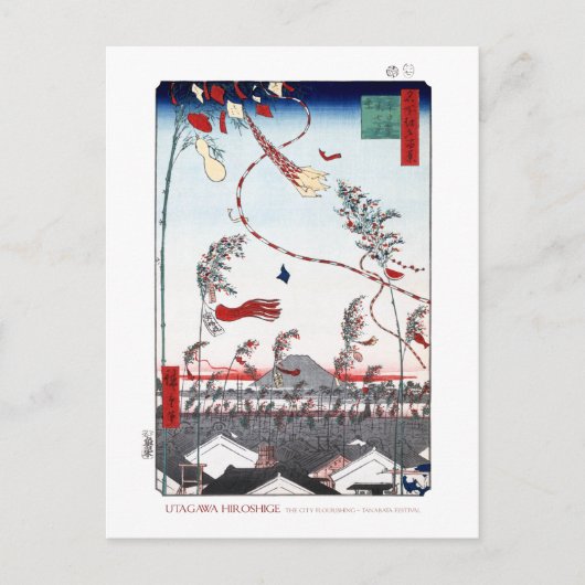 七夕フェスティバル葉書 ポストカード (正面)