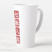 七転八起 カフェラテマグ (右アングル)