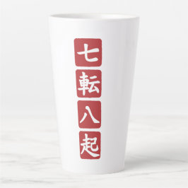 七転八起 カフェラテマグ