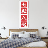 七転八起 キャンバスプリント (インサイチュ (寝室))