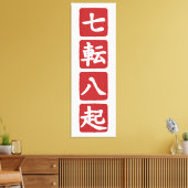 七転八起 キャンバスプリント (インサイチュ (リビング))