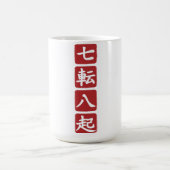 七転八起 コーヒーマグカップ (中央)