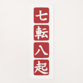 七転八起 ヨガマット (正面)