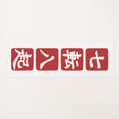 七転八起 ヨガマット (正面(横))