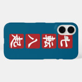 七転八起 Case-Mate iPhoneケース (裏面 (横))