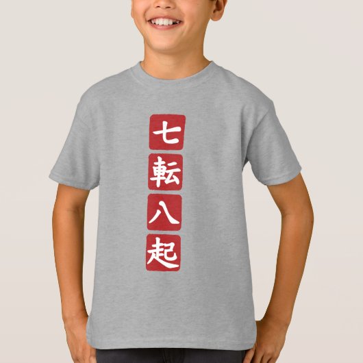 七転八起 Tシャツ (正面)