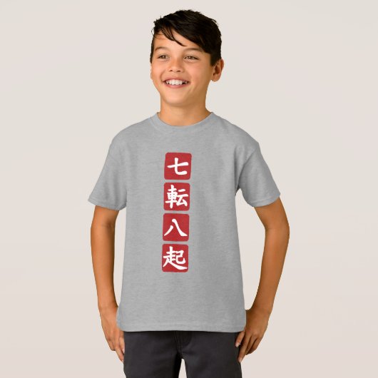 七転八起 Tシャツ (正面フル)