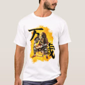 万歳 Tシャツ (正面)