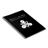 三つのループの野生のガチョウ、内向き ノートブック (右側)