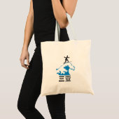 三亜(三亚) -中国 トートバッグ (正面(商品))