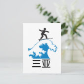 三亜(三亚) -中国 ポストカード (スタンド正面)