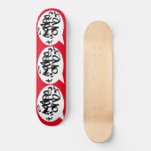 三位一体 スケートボード (正面)