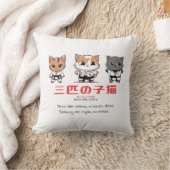 三匹の忍者子猫 クッション (ブランケット)