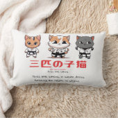三匹の忍者子猫 ランバークッション (ブランケット)