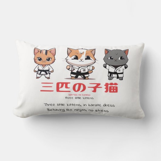 三匹の忍者子猫 ランバークッション (正面)