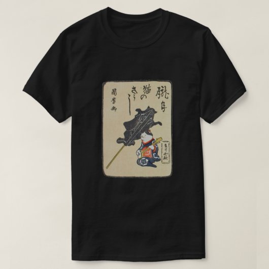 三味線を弾く猫、ギター、Kuniyoshiの浮世絵を演奏している国芳猫 Tシャツ (デザイン正面)