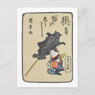 三味線を弾く猫,国芳猫の遊ギター，国芳，浮世絵 ポストカード