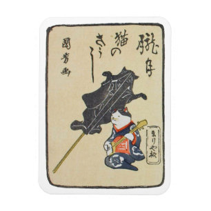 三味線を弾く猫,国芳猫の遊ギター，国芳，浮世絵 マグネット