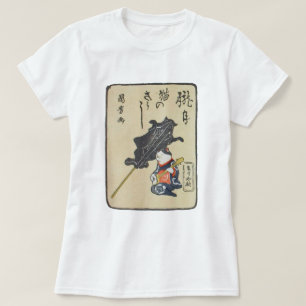 三味線を弾く猫,国芳猫の遊ギター,国芳,浮世絵 Tシャツ