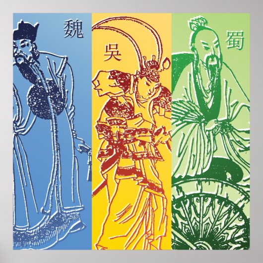 三国志 ポスター (正面)