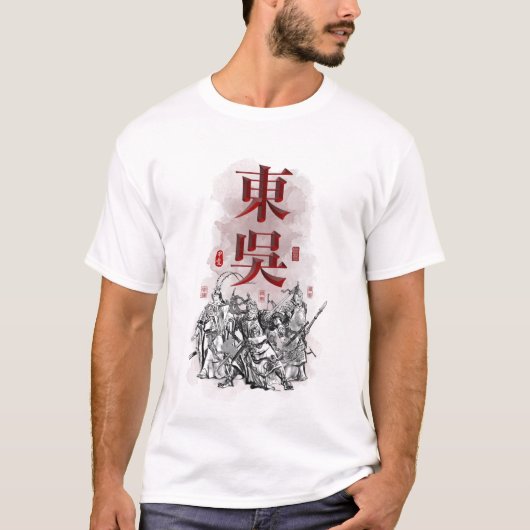 三国志"東武省"キャラクター芸術 Tシャツ (正面)
