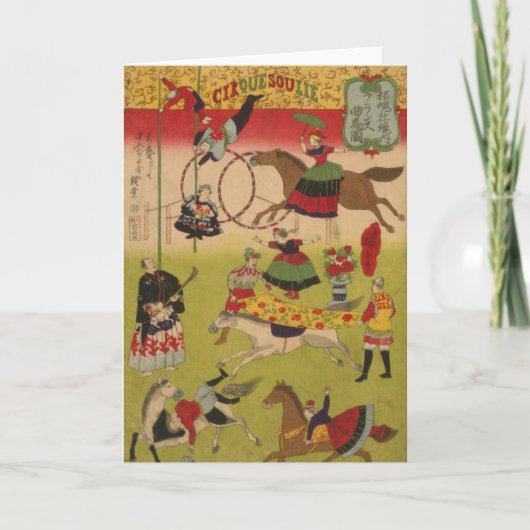 三国神社でプリントがサーカスを披露する カード (正面)