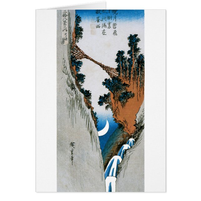 三日月形の月、橋および滝。 日本 (正面)