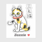 三毛猫 シール (シート)