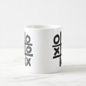 三目並べ コーヒーマグカップ (中央)