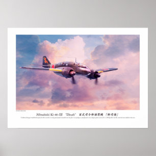 三菱キ46 III "ダイナ" キ46 百式司令部偵察機 "新司偵" ポスター