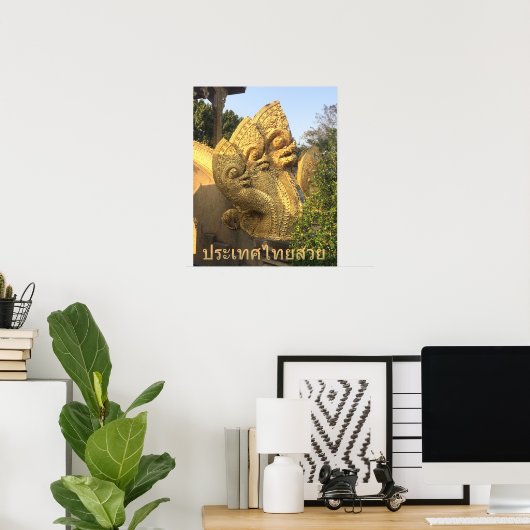 三頭ナガ ポスター (ホームオフィス)