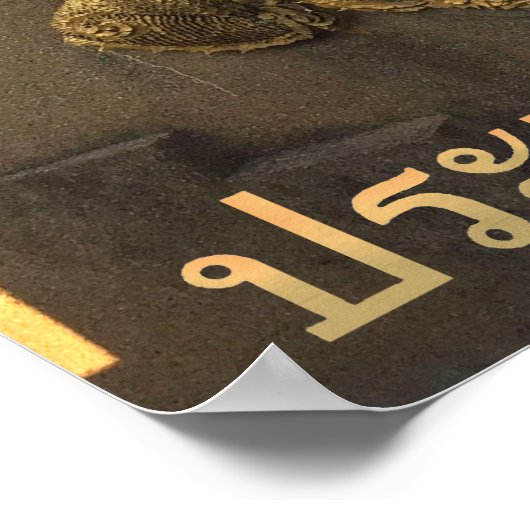 三頭ナガ ポスター (角)