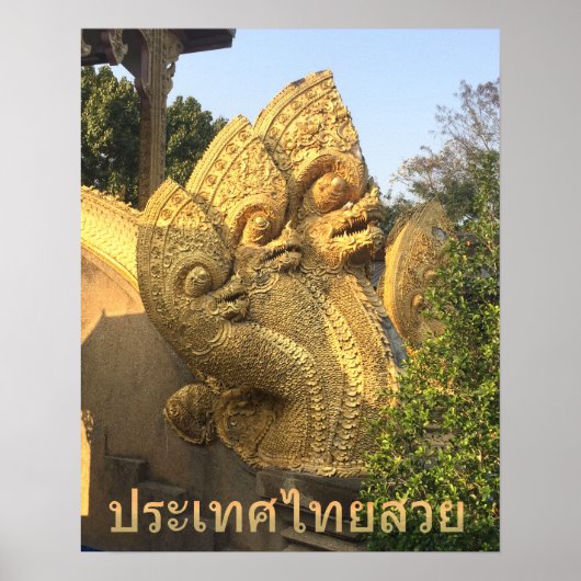 三頭ナガ ポスター (正面)