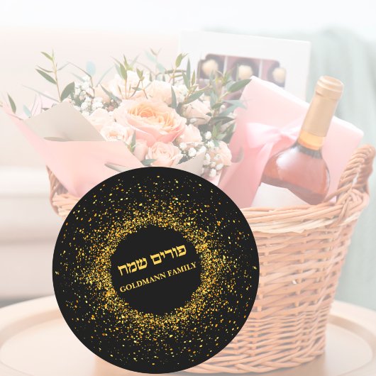 上品なエレガントスパークル金ゴールドグリッターヘブライ語プリム ラウンドシール