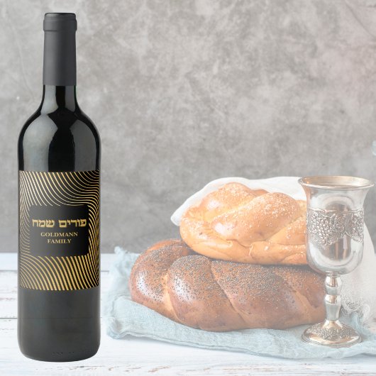 上品なエレガント金ゴールドユダヤ人へブルカスタムブル ワインラベル