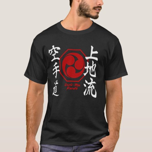 上地流空手漢字日本武術美術MM Tシャツ (正面)