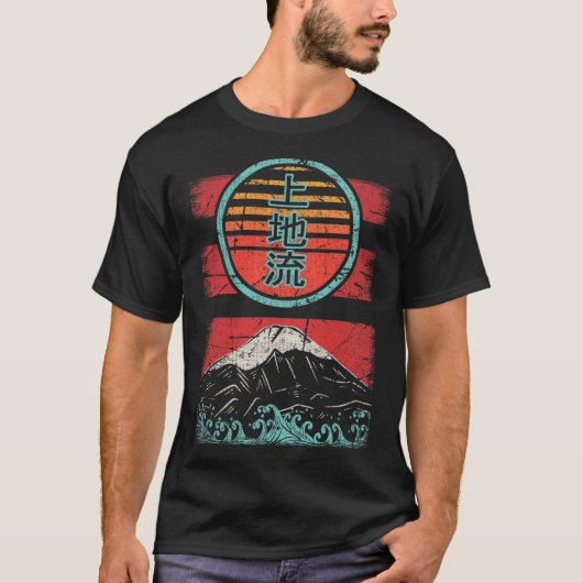 上地流空手 レトロ ヴィンテージ 80年代 スタイル Tシャツ (正面)