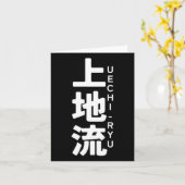 上地流空手 漢字 旭日 太極 沖縄県発祥の武術 カード (黄色い花)