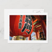 上成門浅草寺東京はがき ポストカード (正面/裏面)