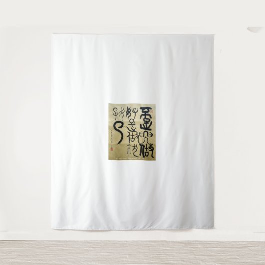 上手くやることじゃないよ。 タペストリー (正面)