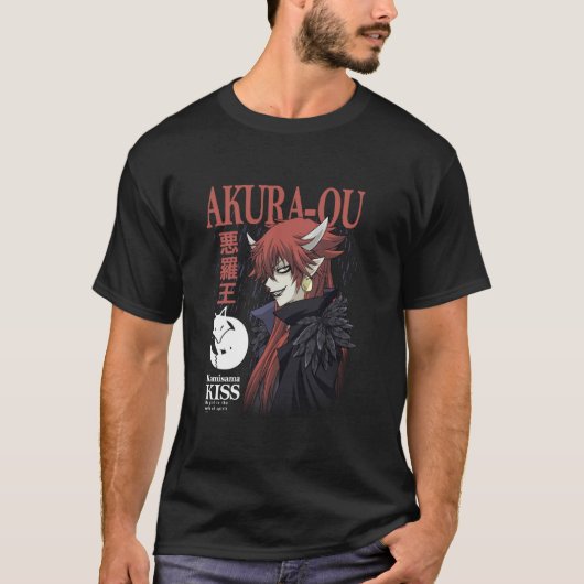上様キス阿倉王 Tシャツ (正面)