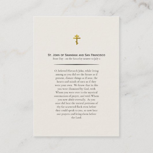 上海とサンフランシスコのセント・ジョン・祈りの言葉・カード プレイスカード (裏面)