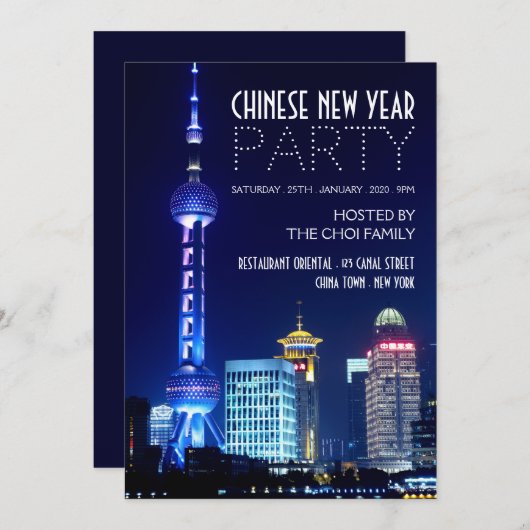 上海スカイラ中国のイン新年 招待状 (正面/裏面)
