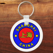 上海中国キーチェーン キーホルダー (正面)