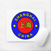 上海中国マウスパッド マウスパッド (マウス)