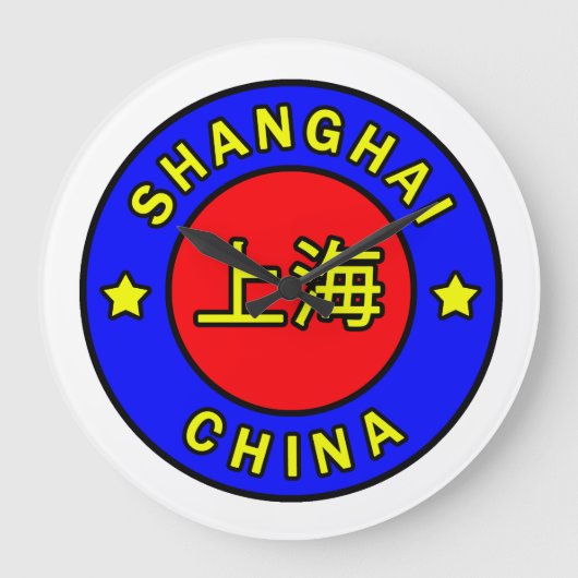 上海中国壁時計 ラージ壁時計 (正面)