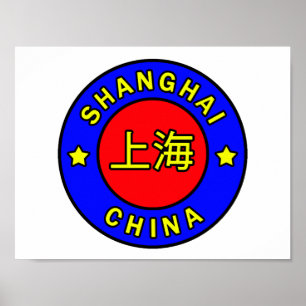 上海中国 ポスター