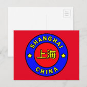 上海中国 ポストカード (正面/裏面)